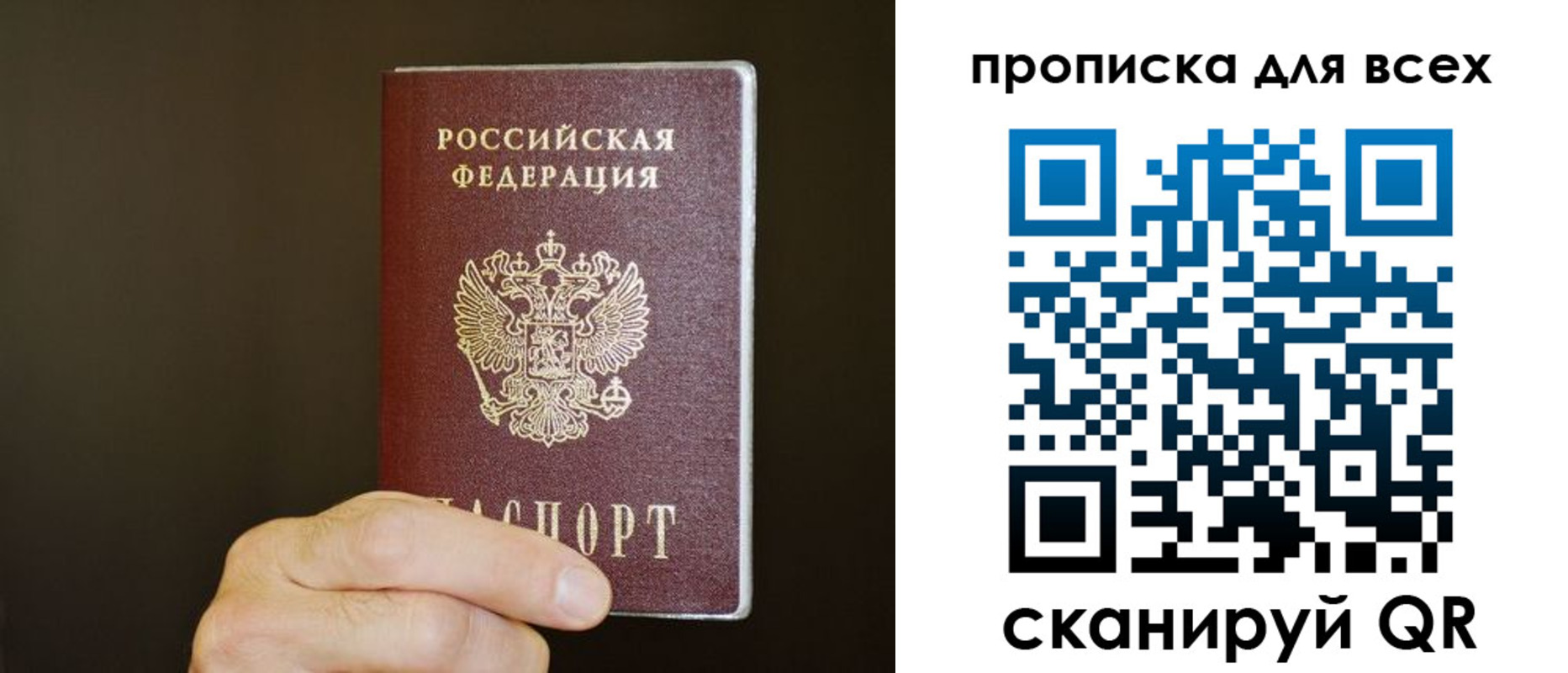 прописка паспорт в Сосногорске