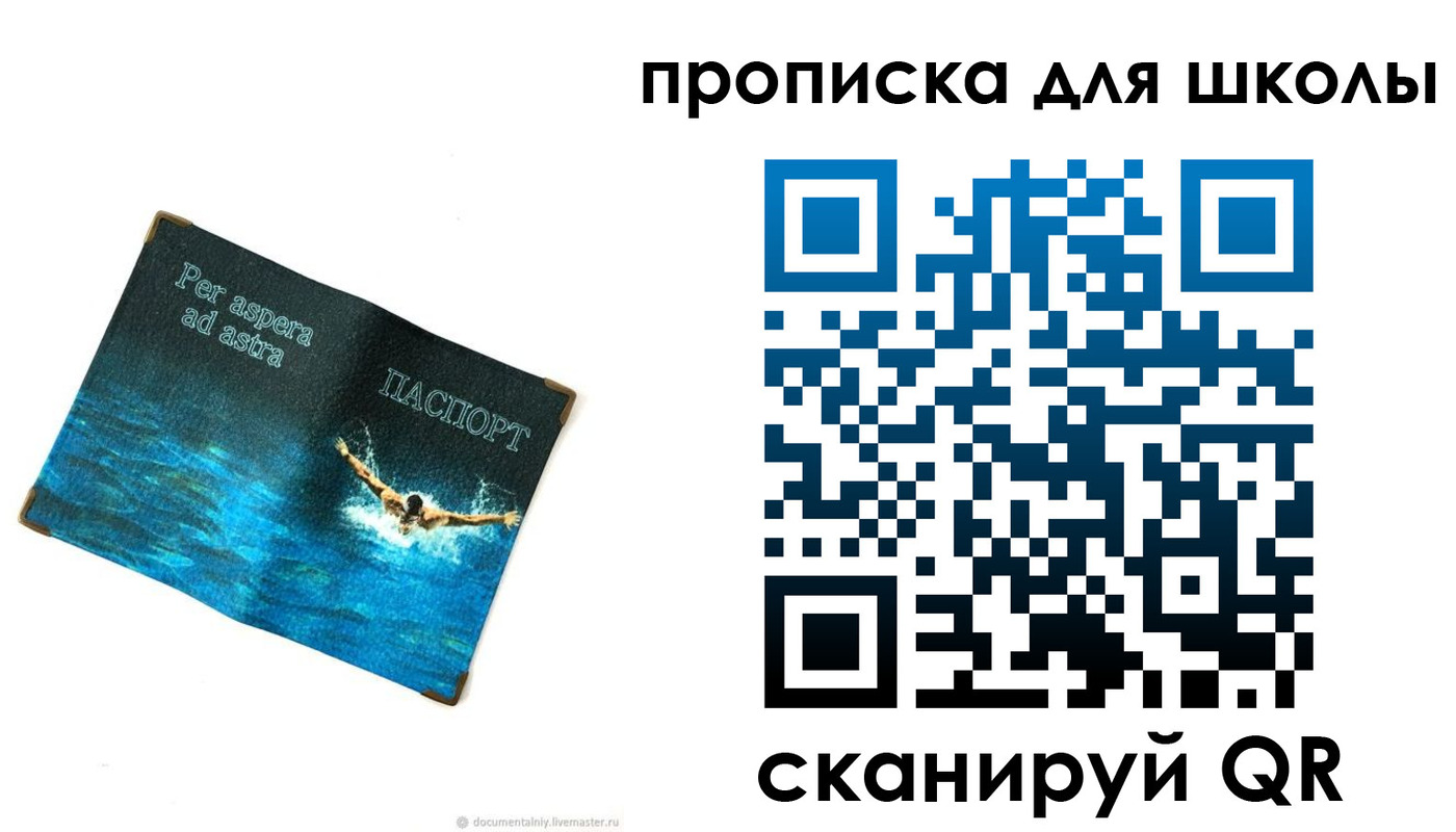прописка штамп в Сосногорске