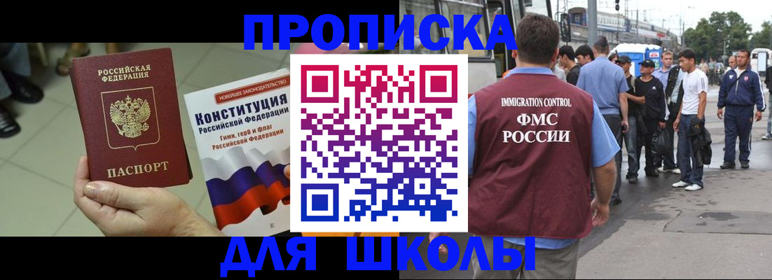 прописка для кредита в Сосногорске