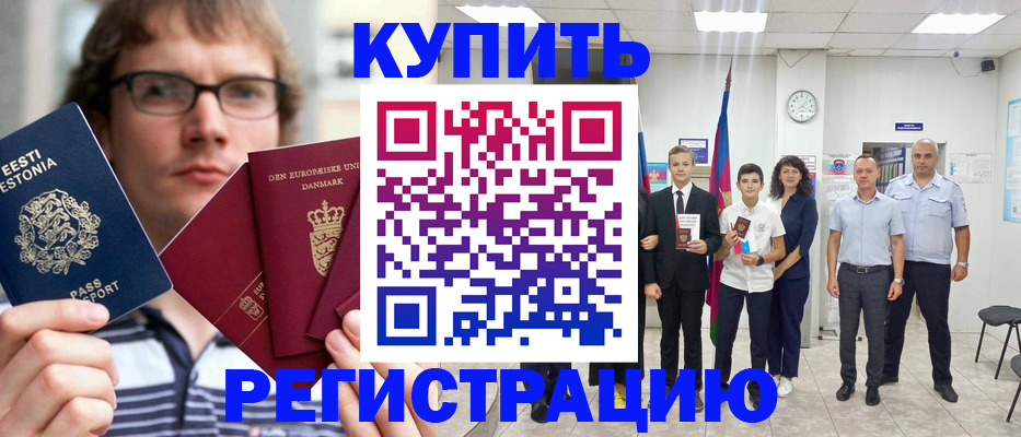 прописка для школы в Сосногорске