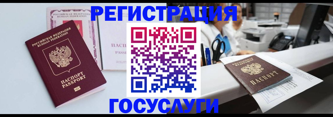 временная регистрация для всех в Сосногорске