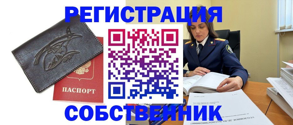 временная регистрация надежно в Сосногорске