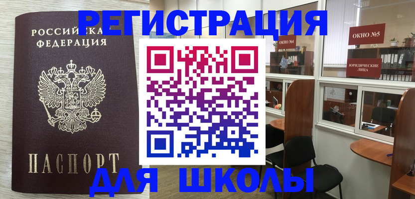временная регистрация купить в Сосногорске