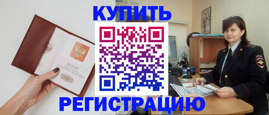 прописка 2025 в Сосногорске