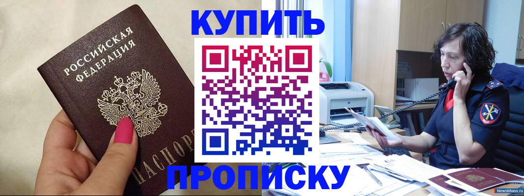 прописка поиск в Сосногорске