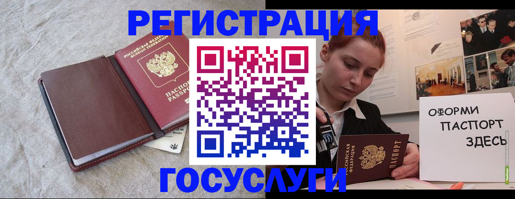 прописка для работы в Сосногорске