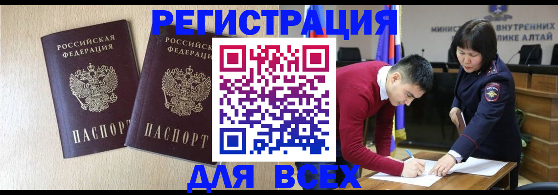 прописка поиск в Сосногорске