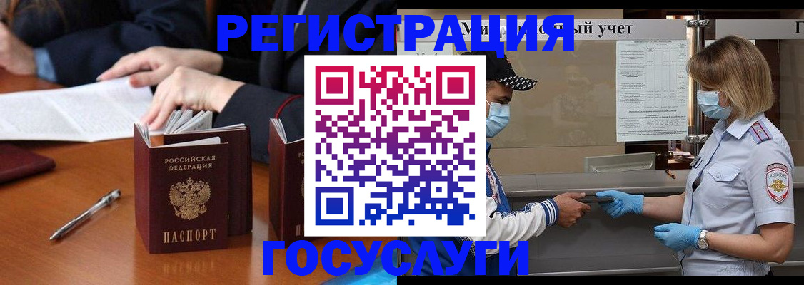 временная регистрация поиск в Сосногорске